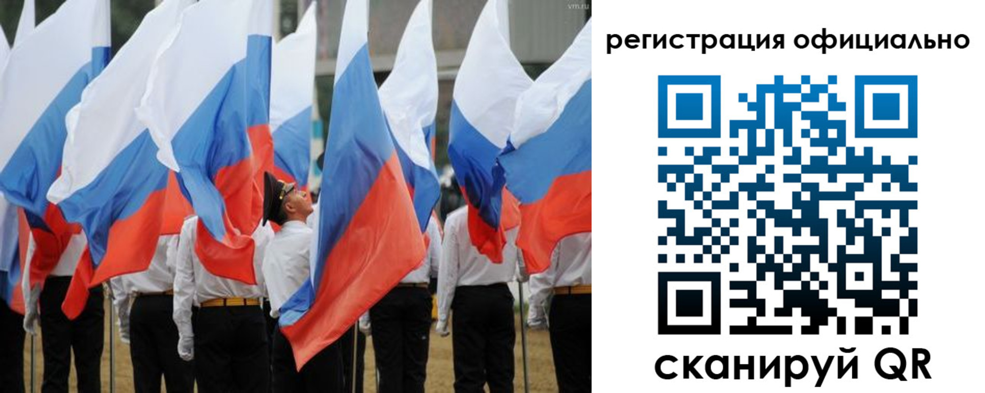 прописка 2025 в Уссурийске