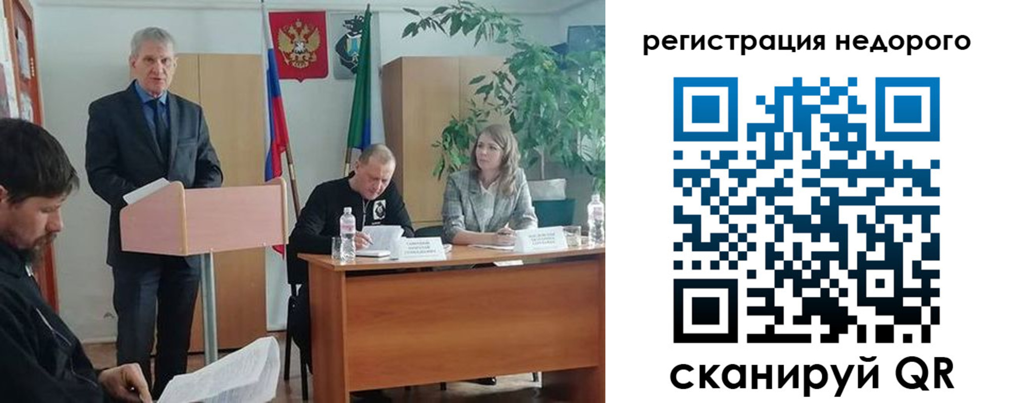 временная регистрация в Уссурийске