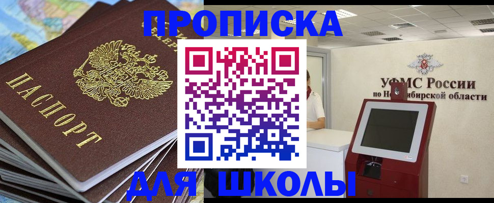 регистрация для дет. сада в Уссурийске
