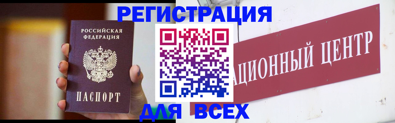 временная регистрация недорого в Уссурийске