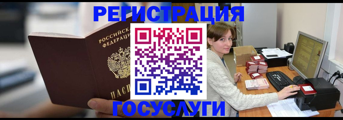 купить прописку в Уссурийске