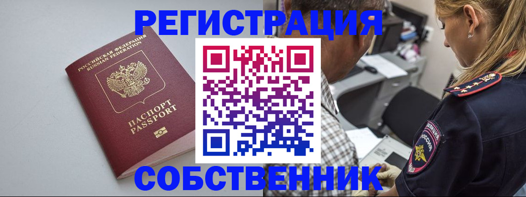 прописка ребенка в Уссурийске