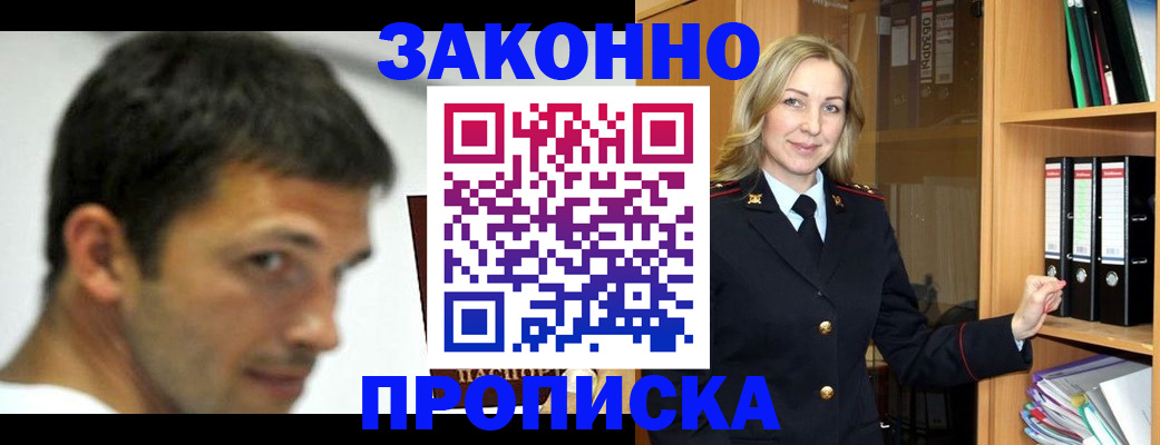 пропишу в квартире в Уссурийске