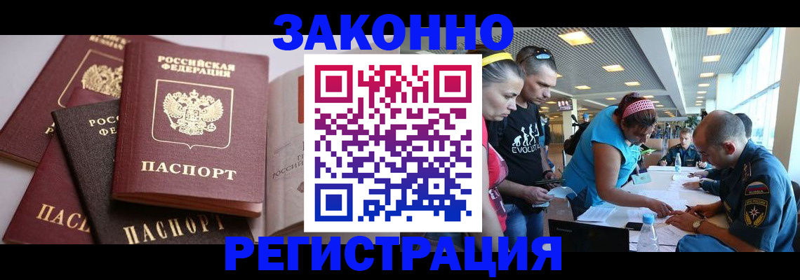 регистрация в Уссурийске