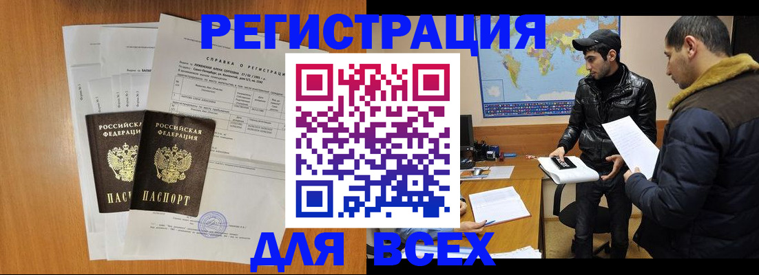 найти адрес прописки в Уссурийске